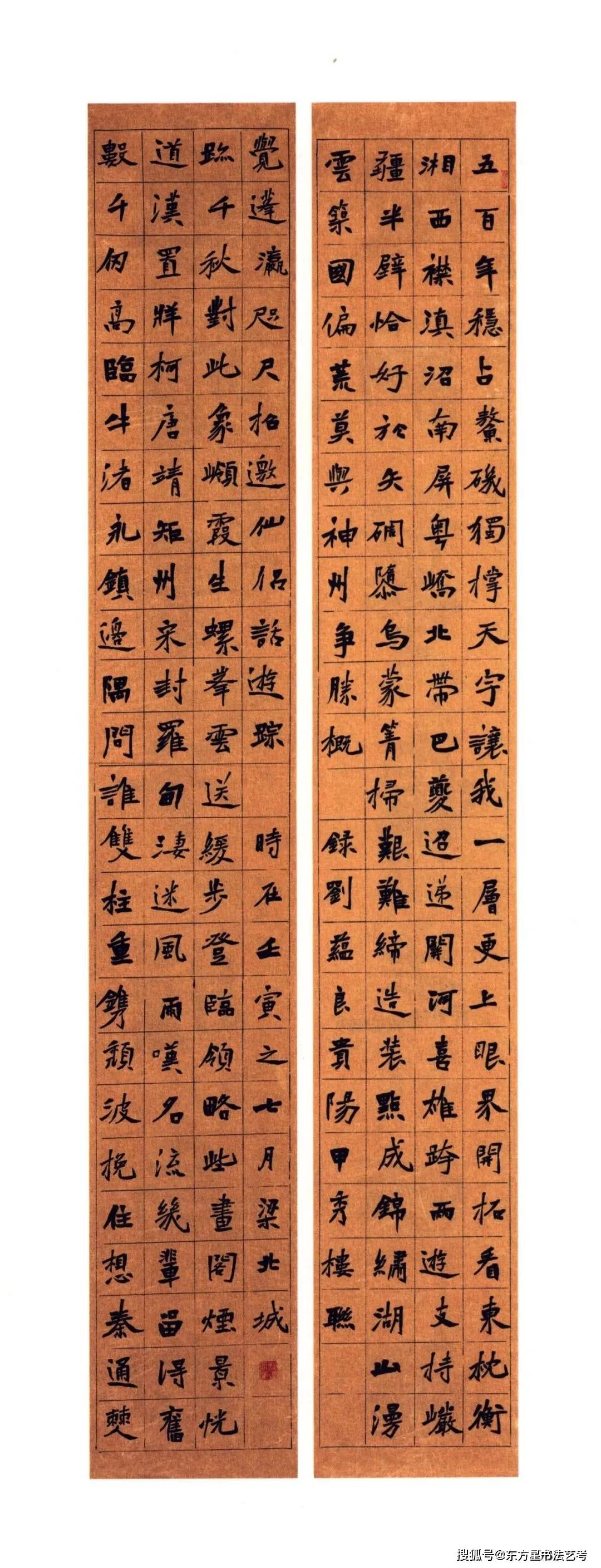 全国第九届楹联书法展楷书篇