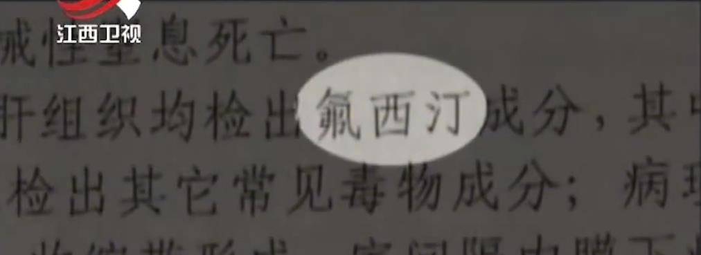 这一检可不得了,在小君的心脏中发现了过量的氟西汀,这是她死亡的真正