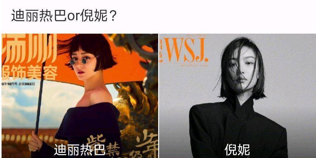 原创有一种整容叫剪短发倪妮撞脸杜鹃迪丽热巴却像摩登女郎