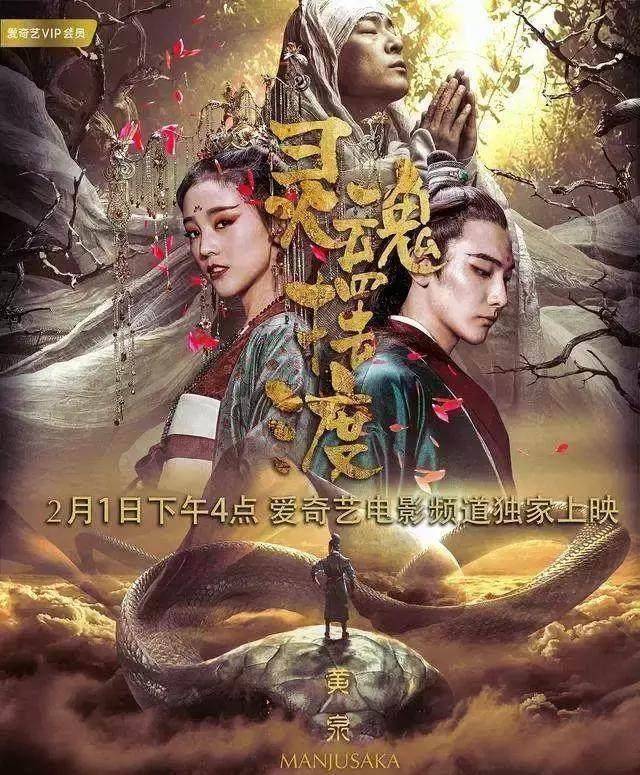 原创灵魂摆渡黄泉诚意之作破记录一点不奇怪