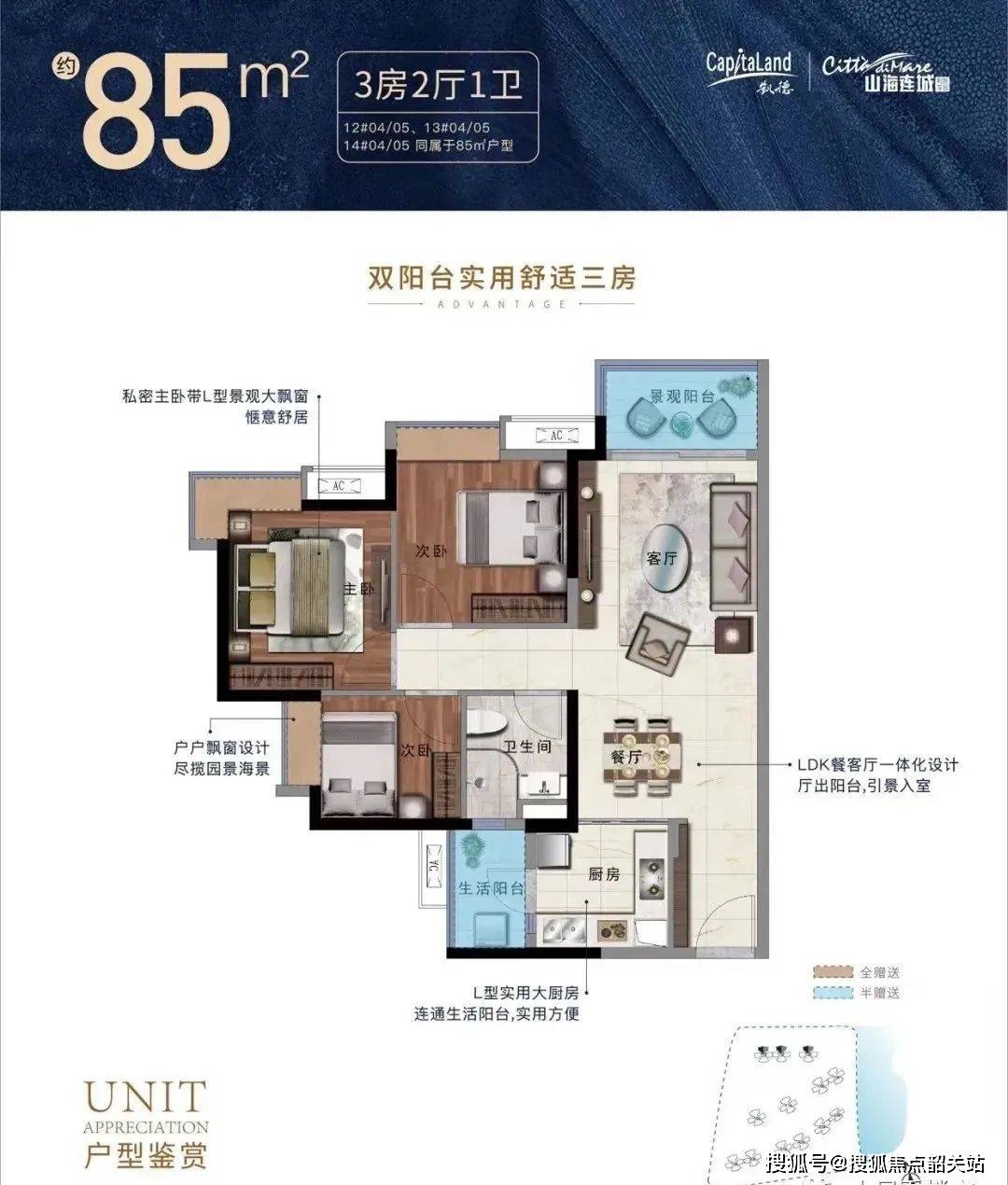 凯德山海连城售楼处电话4009908525转880