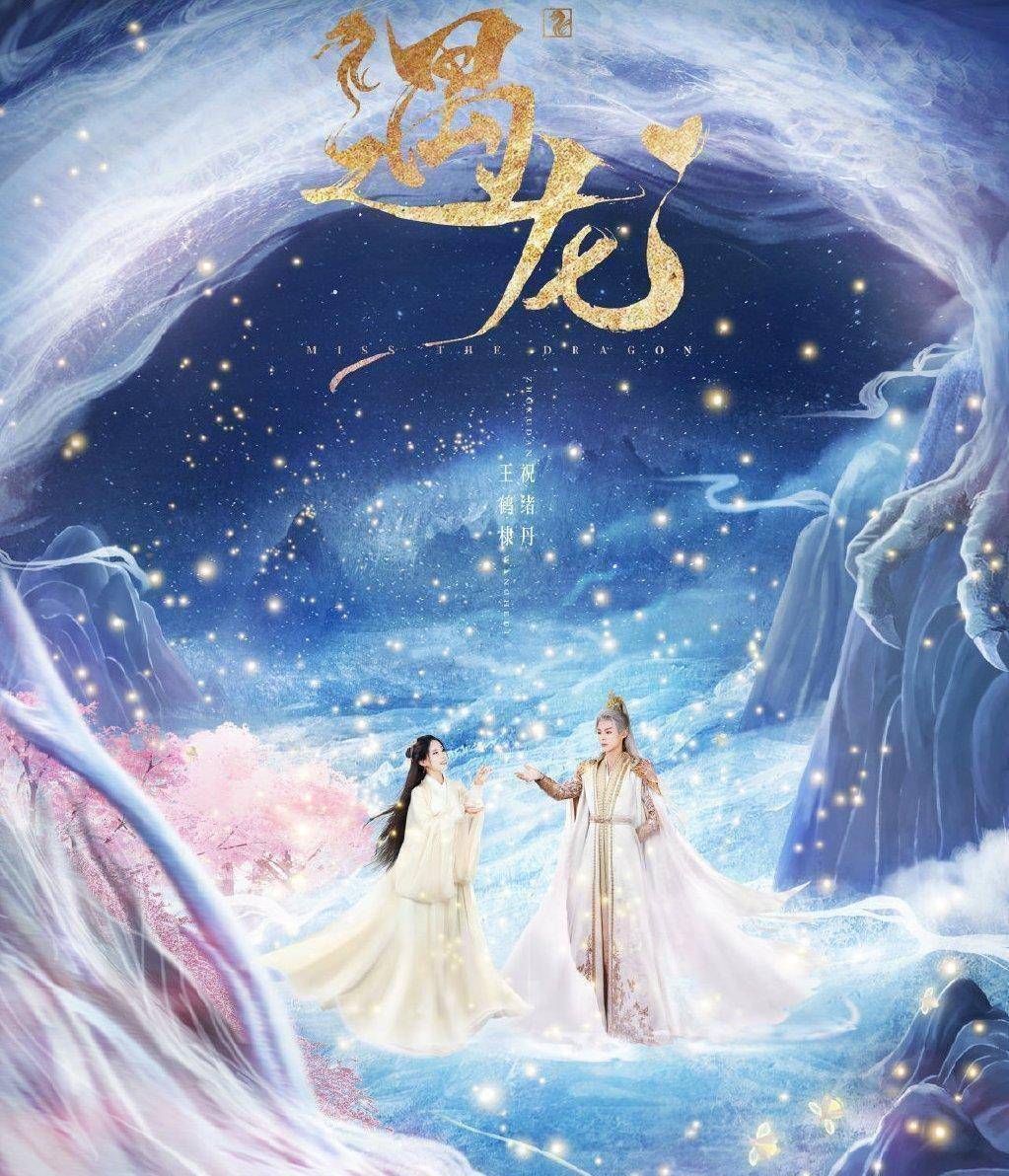 原创原创琉璃收官不久又一三生三世虐恋剧来袭男女主演都是高颜值