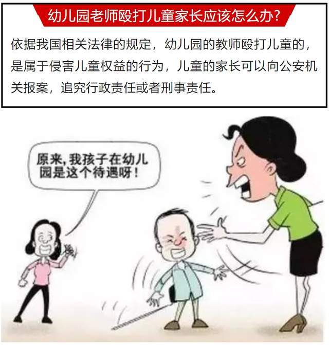 原创河南幼儿园老师殴打孩子最新通报开除停职网友罚得太轻