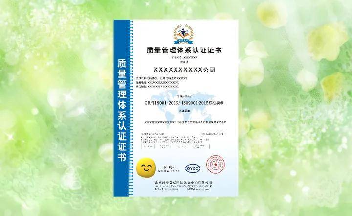 什么是iso9001质量管理体系认证