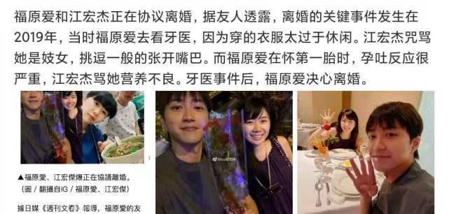 原创福原爱遭婚姻微博很久没和老公互动又被拍到与新男友亲密约会