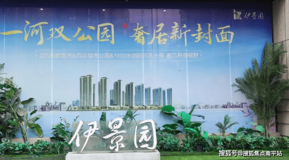 长沙伊景园滨河苑丨伊景园售楼处地址丨伊景园售楼电话丨长沙伊景园