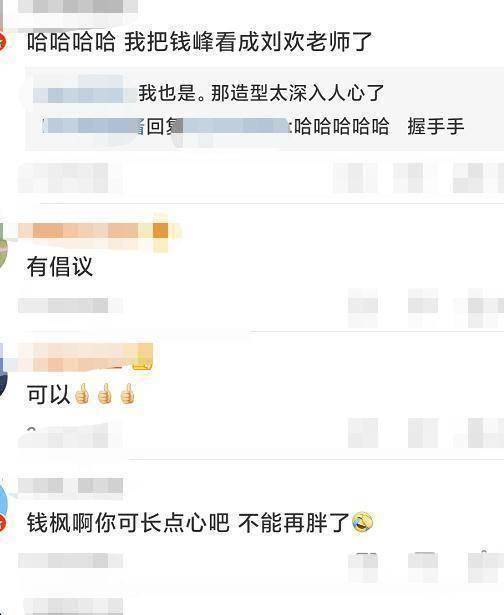 原创原创天天向上开录王一博粉红啵受期待钱枫居家多日胖成刘欢