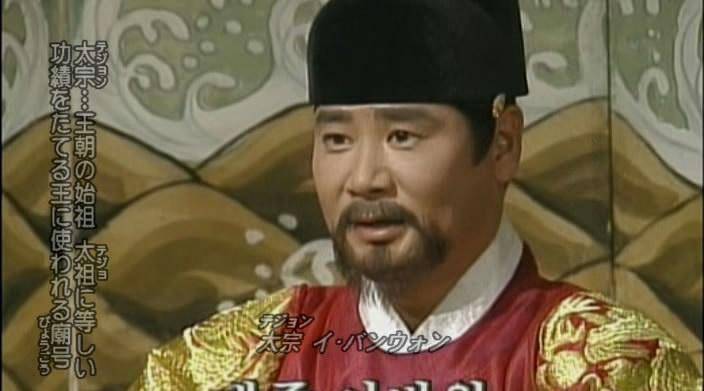 在位),朝鲜太祖李成桂嫡五子,生母神懿王后韩氏,朝鲜定宗李芳果同母弟