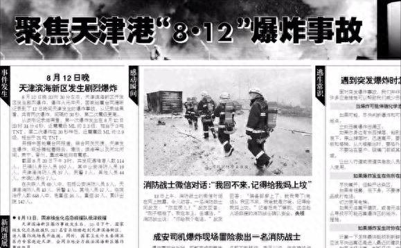 原创2015年天津港爆炸亲历人员的诡异瞬间朝白色晶体撒尿竟爆燃