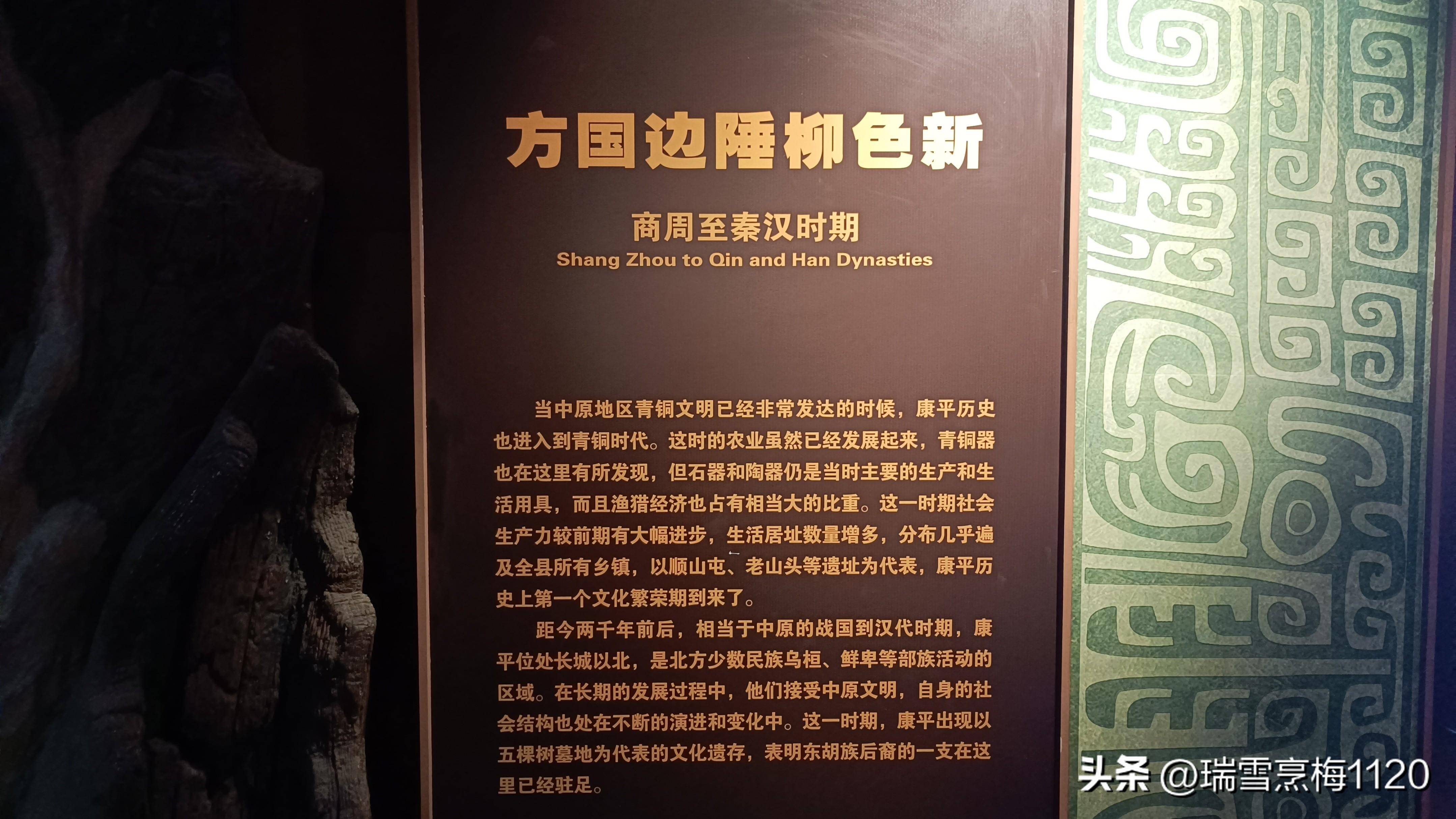 康平千秋康平博物馆隐显厚重蕴涵张扬风云大气