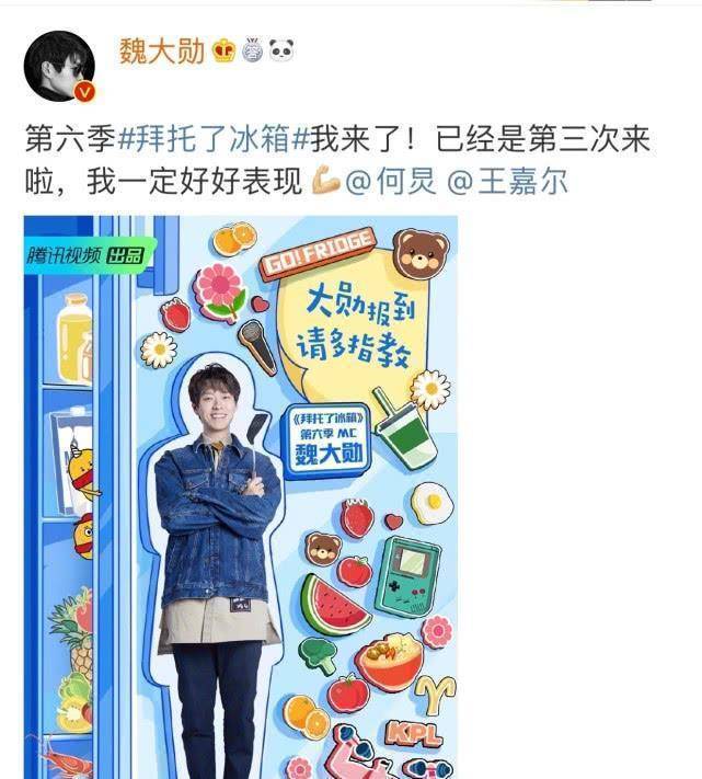 原创拜托了冰箱6杨幂绯闻男友成功补位王嘉尔确定缺席何尔蒙组合被