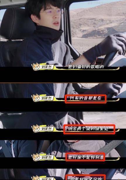 原创刘昊然刚评完痛仰乐队音不是特别准被回应后却说抢不到演唱会门票