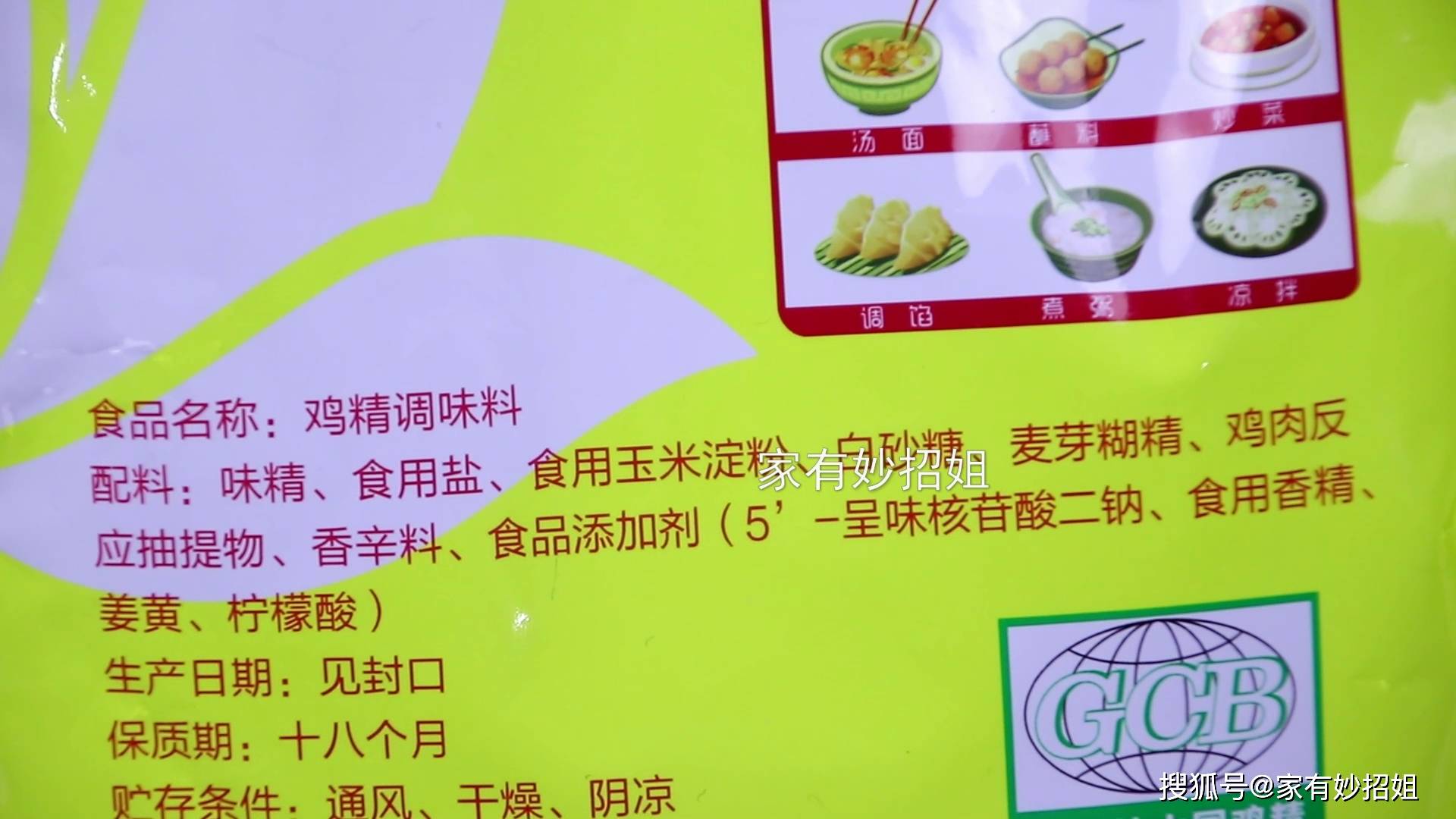 原创不吃味精鸡精的人最好看看我也是刚知道的小知识收藏了