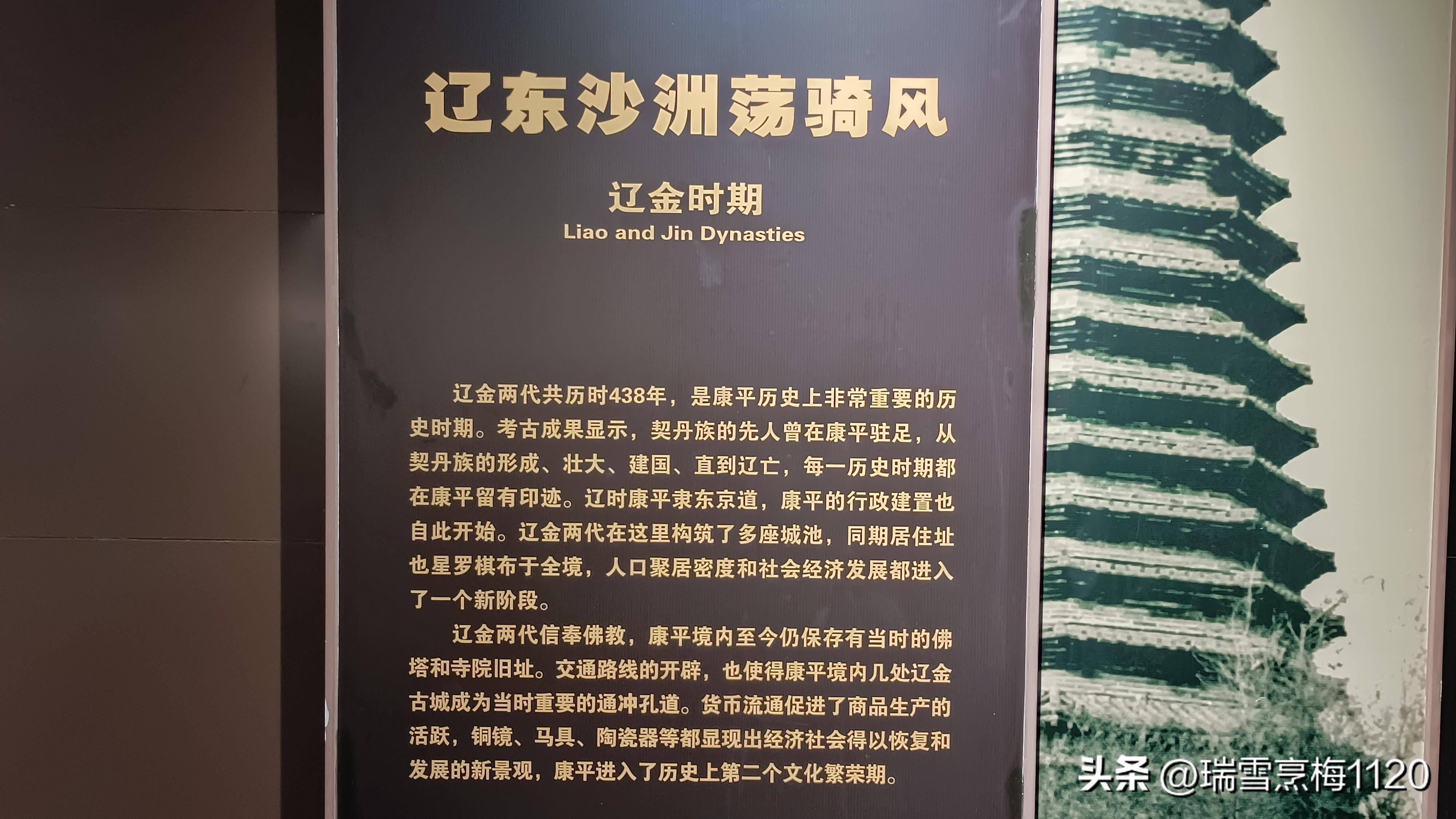 康平千秋康平博物馆隐显厚重蕴涵张扬风云大气