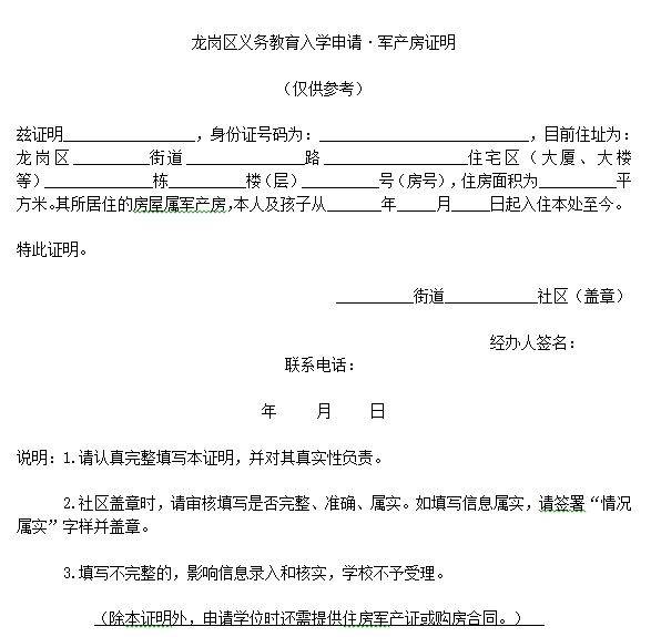 安托山_军队_房屋