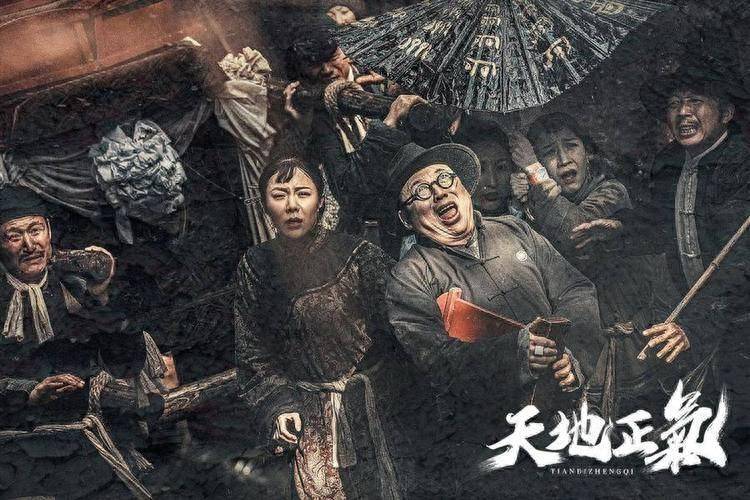 原创揭秘电影天地正气中的细节引发观众热议和关注