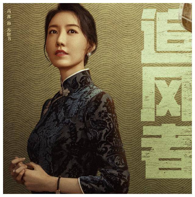 王一博李沁王阳主演追风者周深演绎主题曲