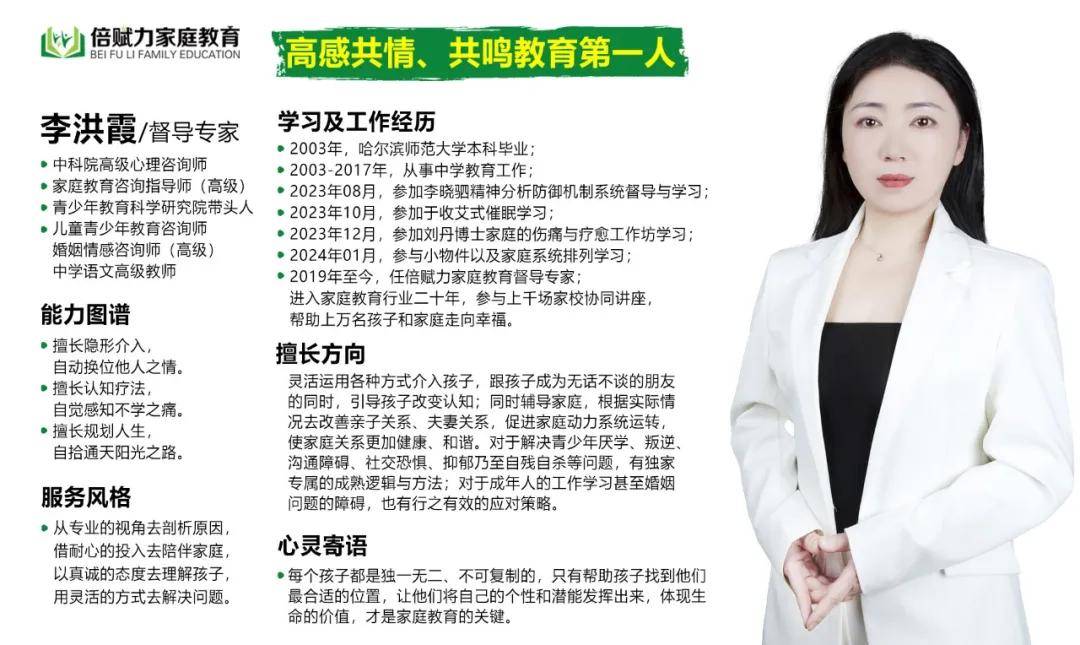 【名师专访】李洪霞老师—千里迢迢,只为见你一面!_孩子_父母_教育