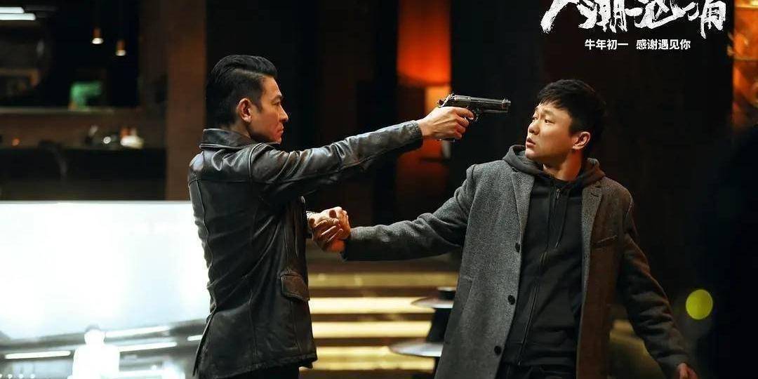 电影_刘德华_饶导