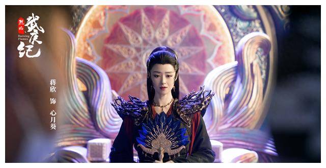 首先咱们得提一下头排名的心月葵,由蒋欣饰演的哦!