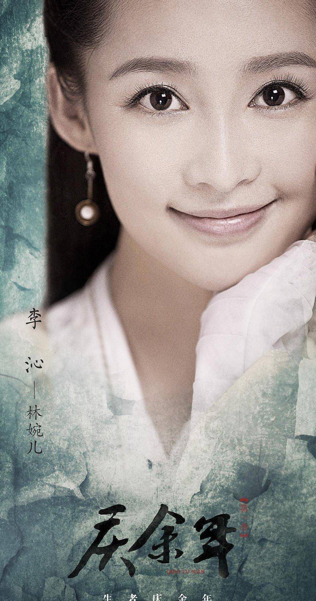 原创庆余年你想让范若若成为林婉儿吗