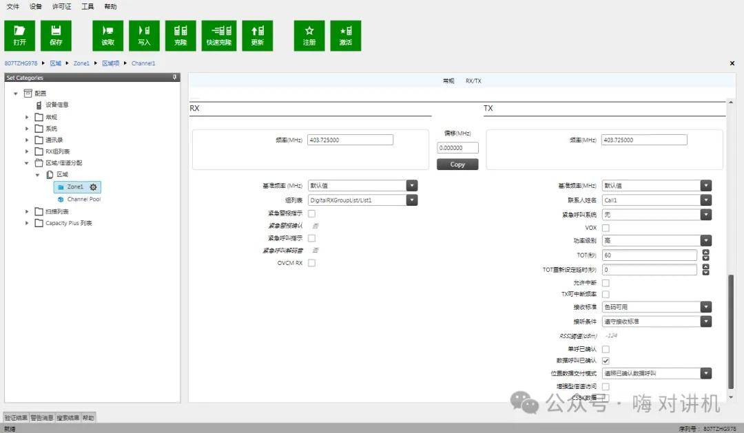对讲机的那点事摩托罗拉xirgp328d数字对讲机如何写频
