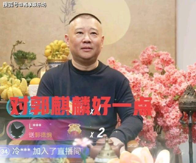 原创郭德纲直播首秀遭拷问打压郭麒麟偏心小儿子本人回应太无奈