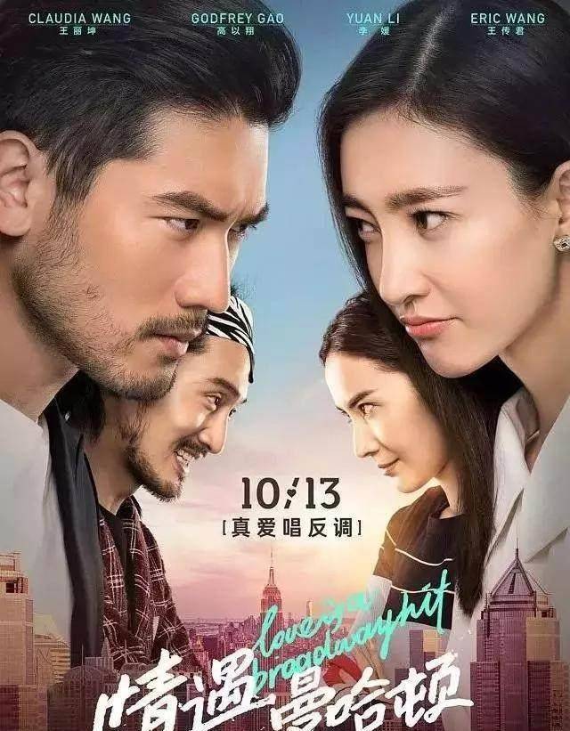 今天《情遇曼哈顿》上映,本剧讲述了四个年轻人背井离乡成纽漂,在