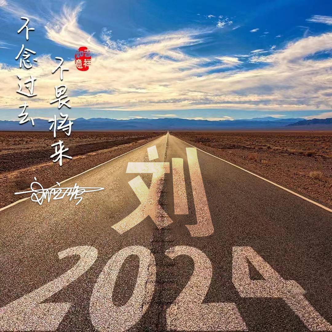 2024姓氏头像第1期精选28张3d商务大气签名头像请查收