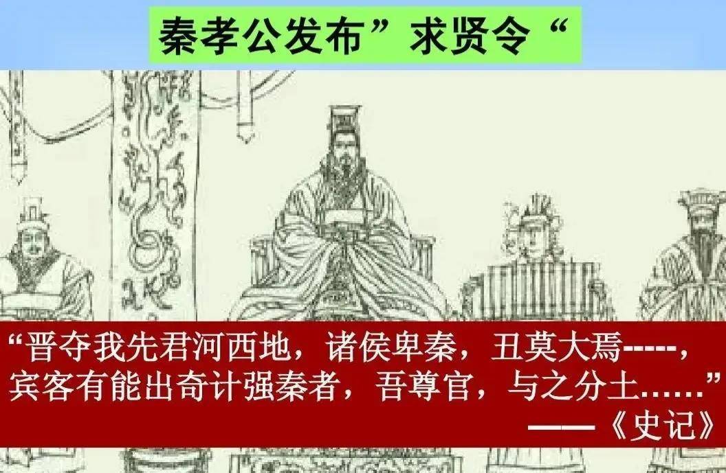 大秦帝国商鞅为什么看了求贤令才决意去秦国原因在这