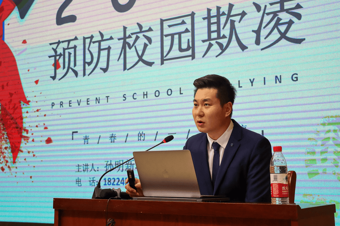 孙明新律师从校园欺凌的起因,表现及危害,案例及反思,如何预防四个