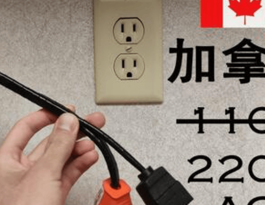 原创为什么中国民用电压是220v而美国却用110v到底哪一个更好