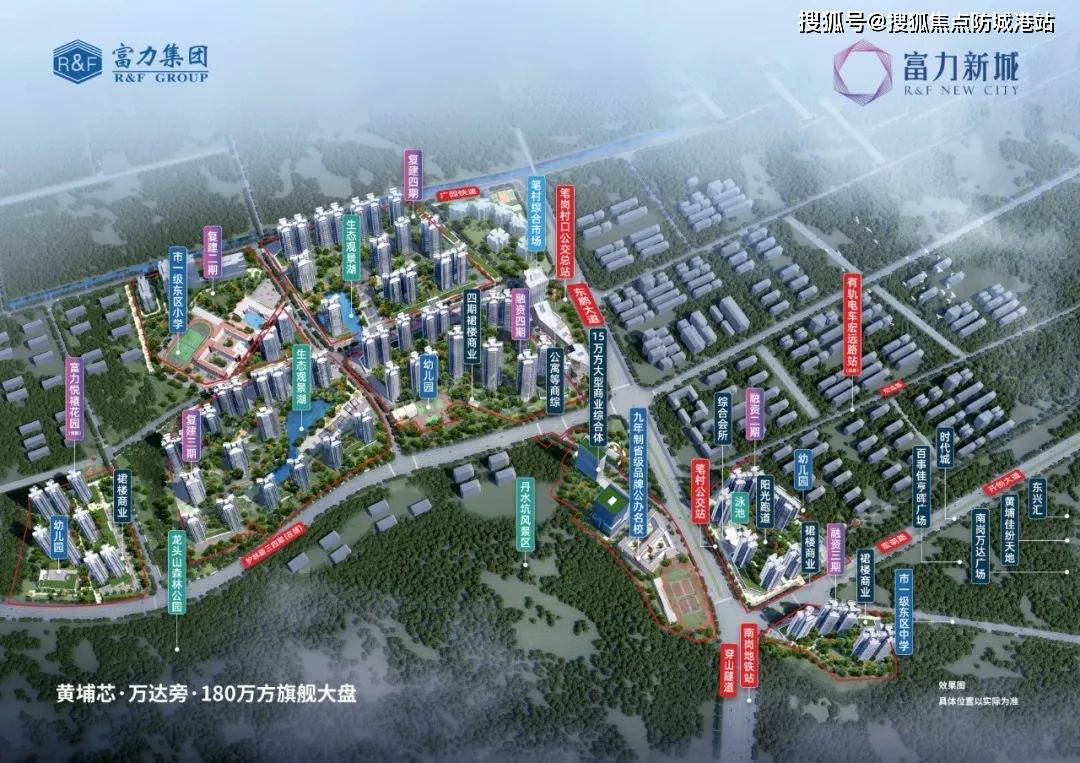 广州富力新城售楼处电话→最新详情→房价→户型→优惠详情