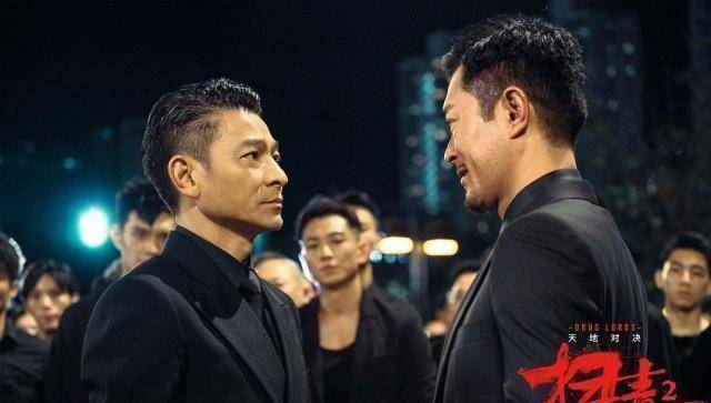 古天乐_刘德华_冲击