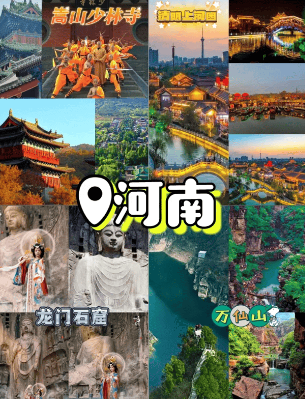 河南5月旅游景点推荐,河南五一旅游推荐,小白可看的超详细攻略