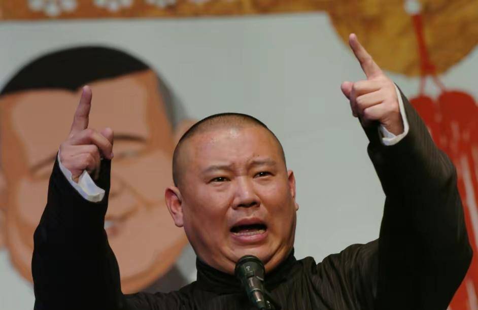 原创世纪大和解郭德纲网络首播曹云金捧场刷礼物相逢一笑泯恩仇