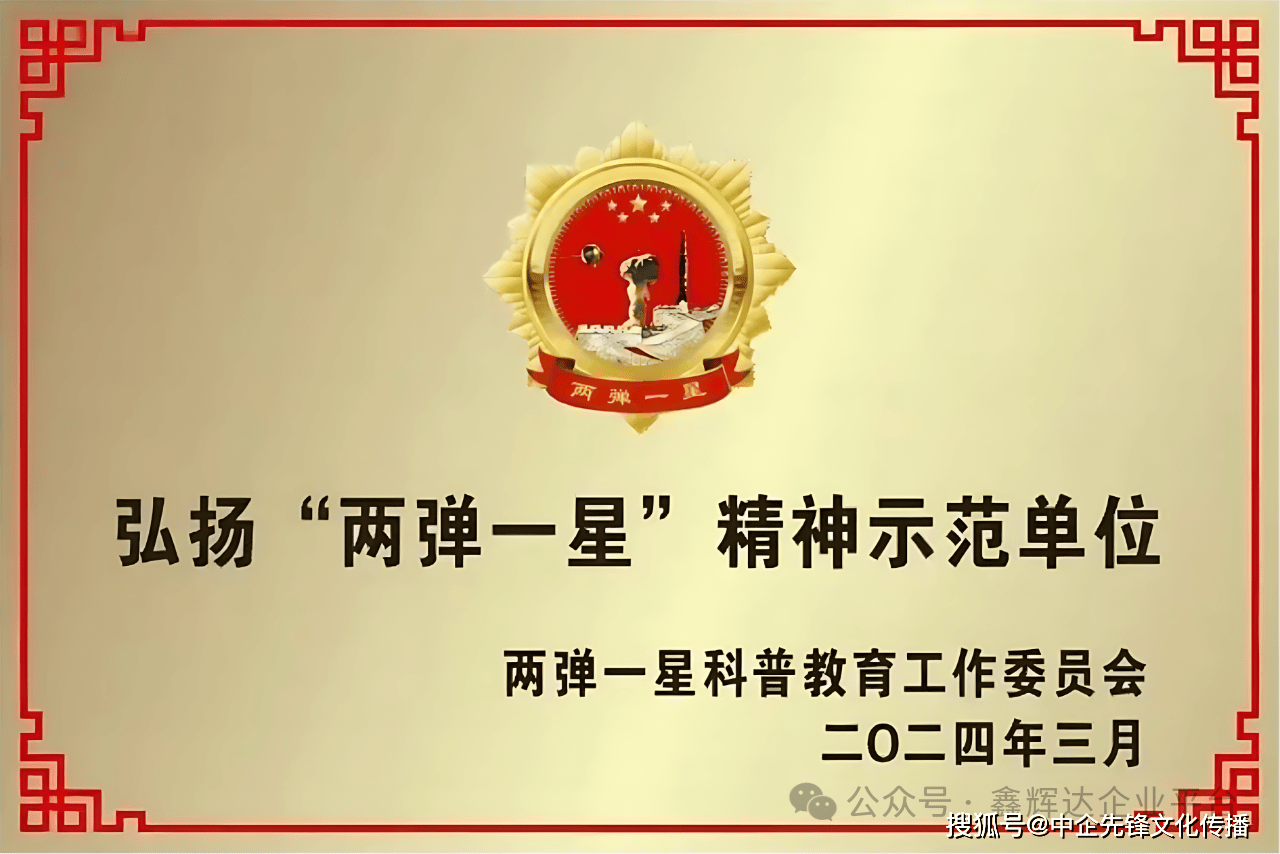 揭秘两弹一星企业家的黄金投资与国家荣耀