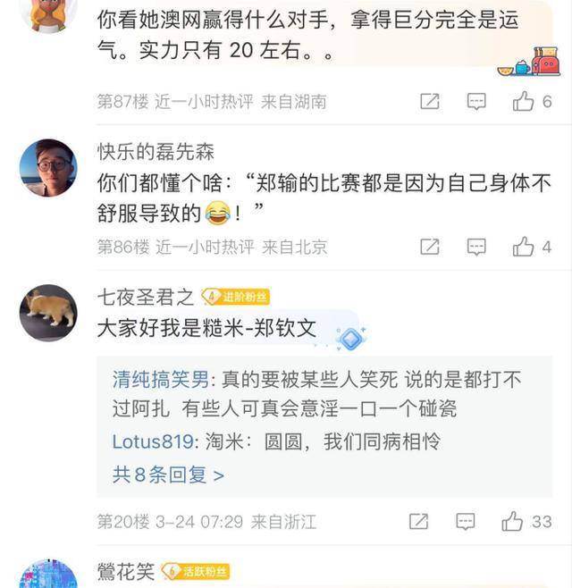 中国选手全军覆没迈阿密大师赛四连败女单新星低迷输给妈妈级对手