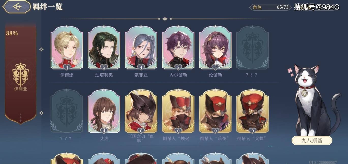 铃兰之剑伊利亚阵容养成记迪塔利奥是开始索菲亚是最后的拼图