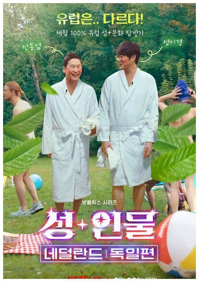 节目中出现了一个令人惊讶的一妻双夫组合,他们过着幸福美满的日子