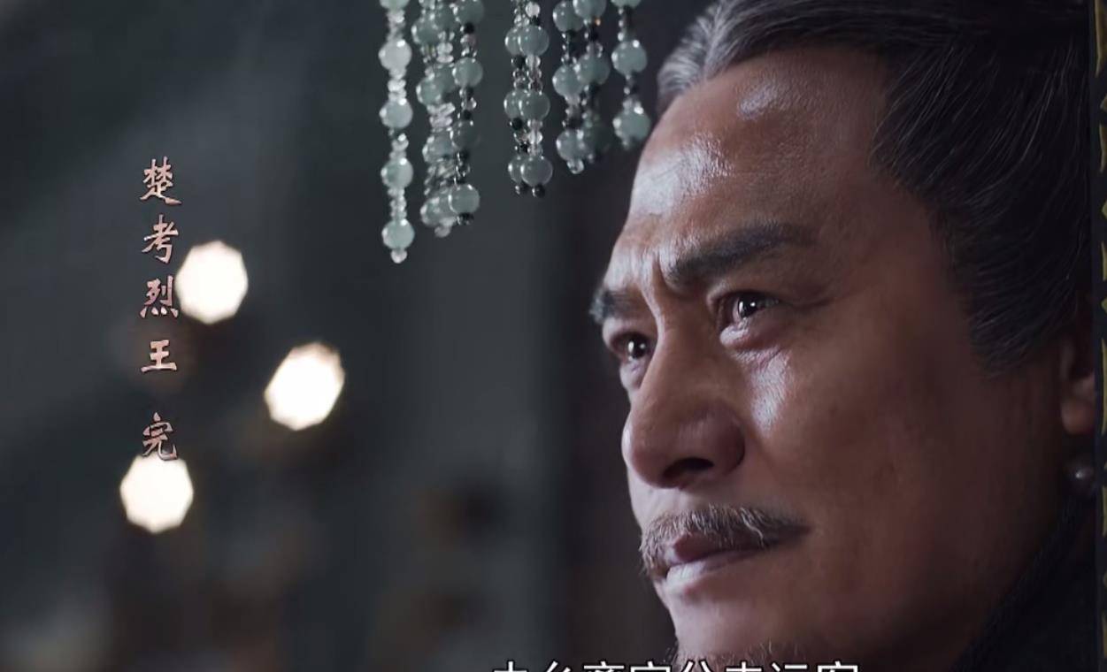 原创大秦赋之楚考烈王怂了一辈子就硬气两回4个儿子都很惨