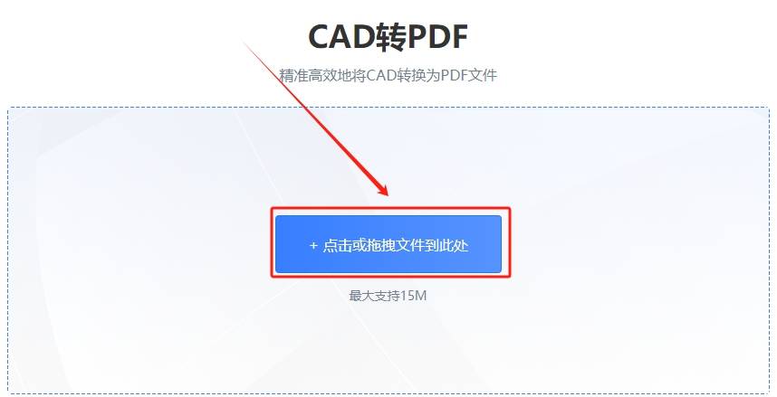 cad文件怎麼轉成pdf?不容錯過的四種轉換方法介紹!_軟件_步驟_工具