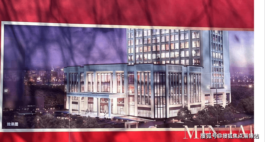 动态追踪:淄博民泰玺悦大饭店,龙悦华府园建设工程规划许可证已下!