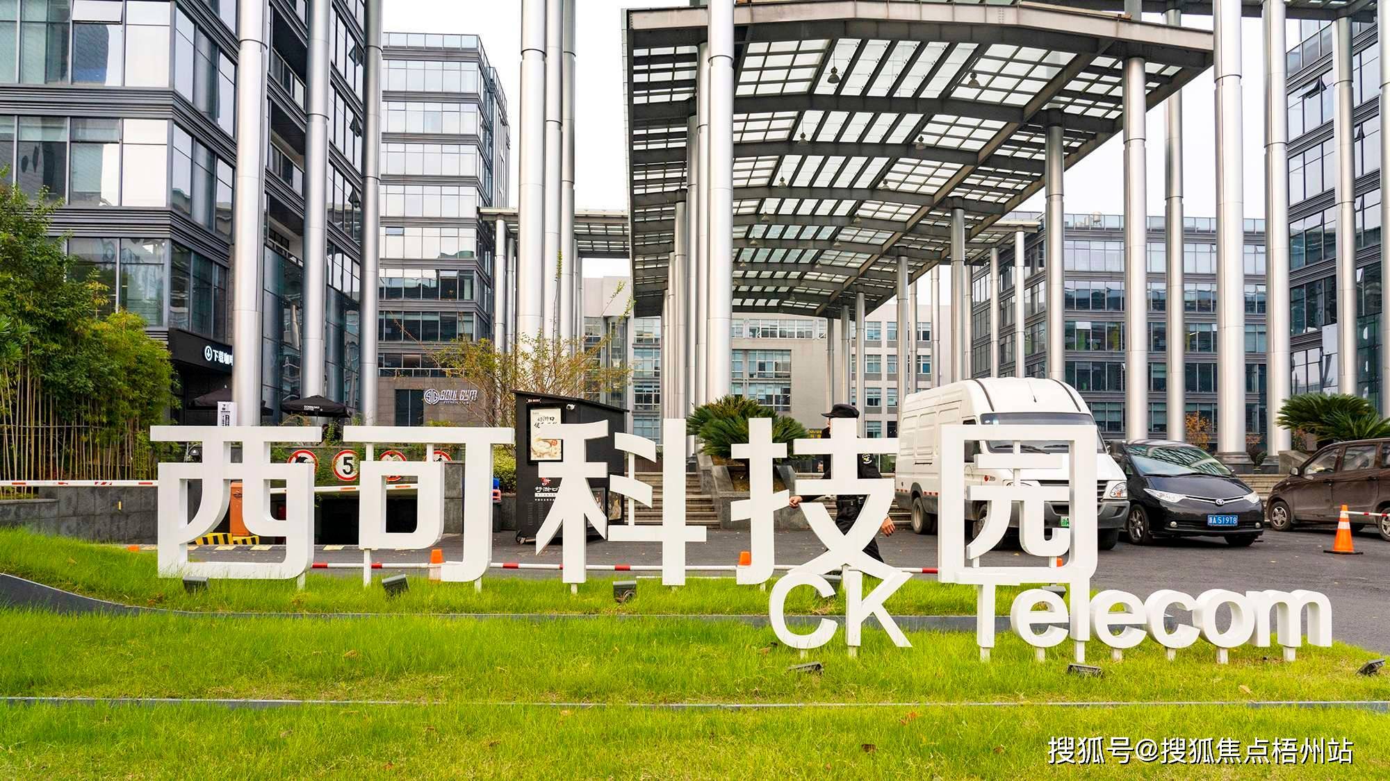 2024年杭州西可科技园物业公司是哪家呀i管理费多少呢