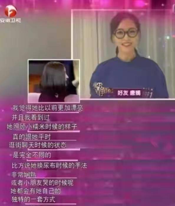 而且后来两人也都有了各自的好友:唐嫣和吕一,杨幂和周笔畅.
