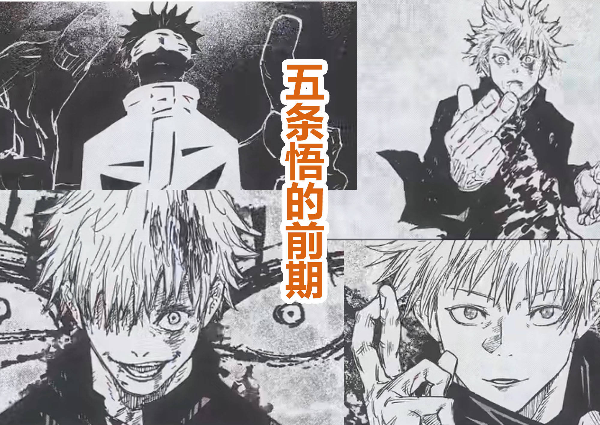 原创现代最强五条悟虽然已经凉凉但还是沦落为赚钱机器