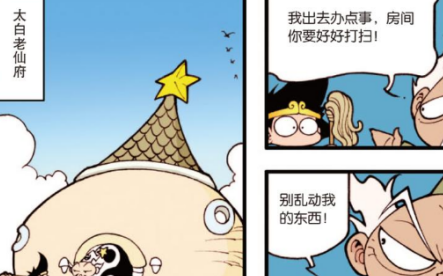 狐妖:"还是拿我炖肉汤"_太白_天宫_狐狸