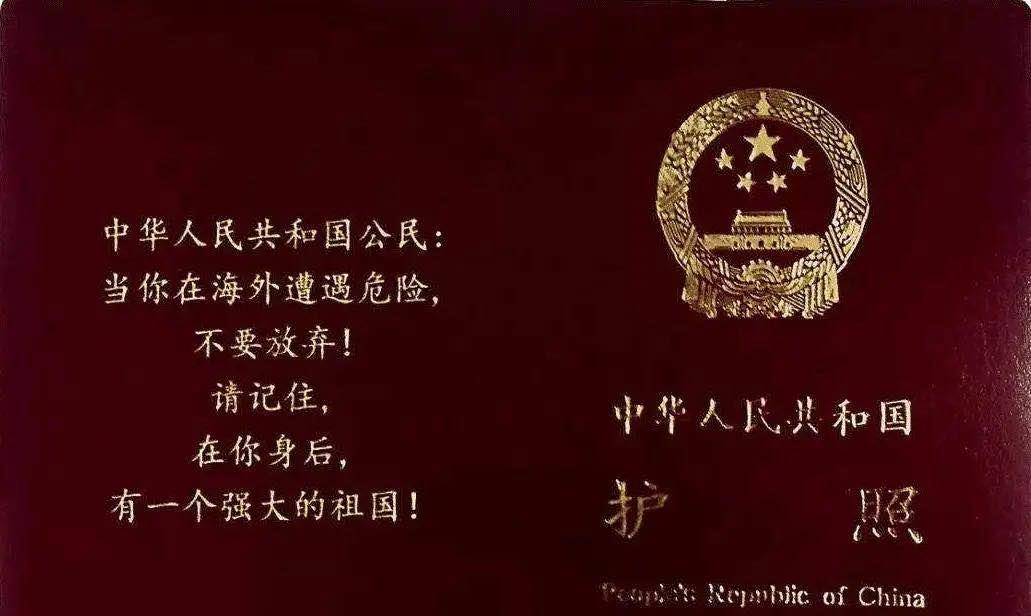 原创大清护照长什么样内容看似霸气可惜毫无威慑力