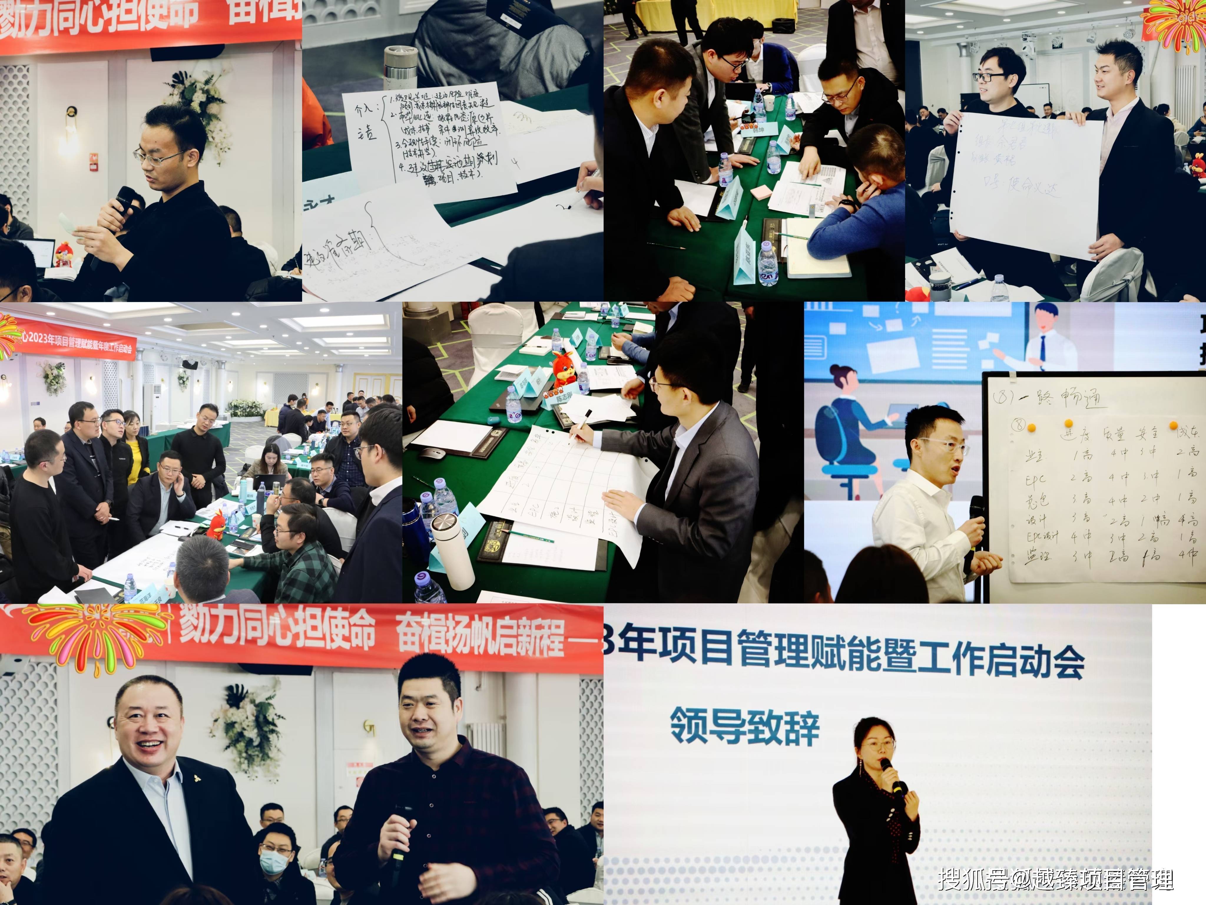 做了详细的课前调研工作,调整了课程的重点,对项目管理培训的重点模块