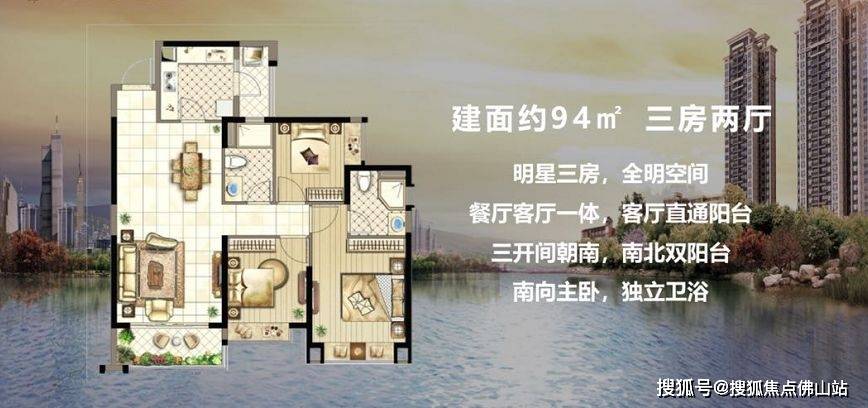 顺德恒大江湾最新价格户型楼盘详情售楼处电话佛山新房